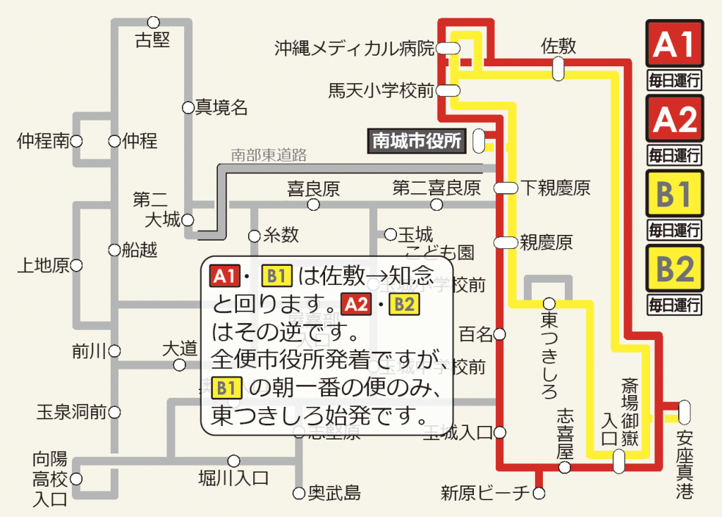 南城市nバス 地域公共交通バス公式サイト